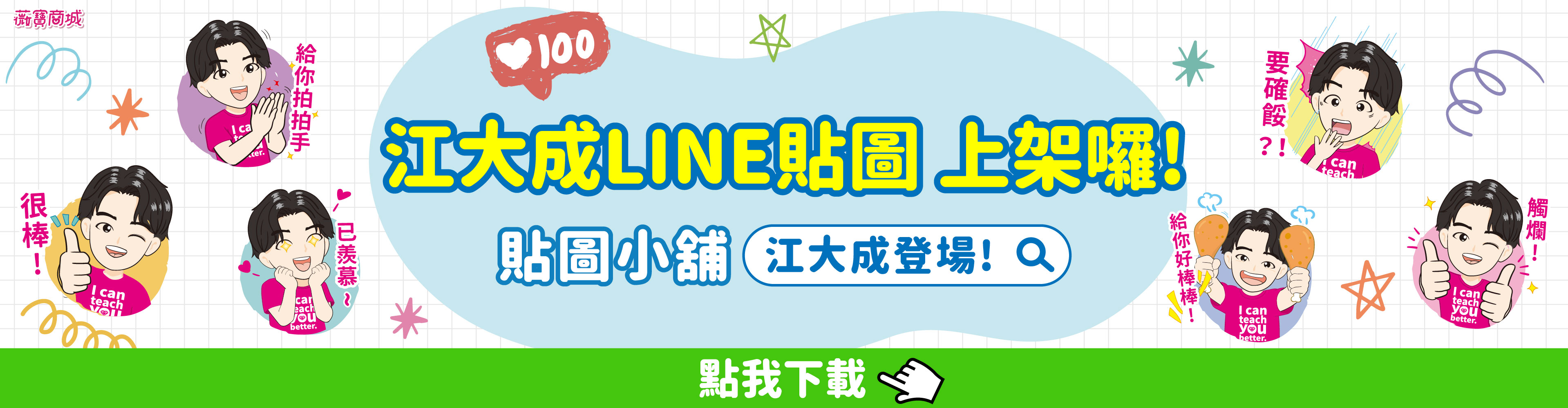 https://line.me/S/sticker/37157398